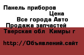 Панель приборов VAG audi A6 (C5) (1997-2004) › Цена ­ 3 500 - Все города Авто » Продажа запчастей   . Тверская обл.,Кимры г.